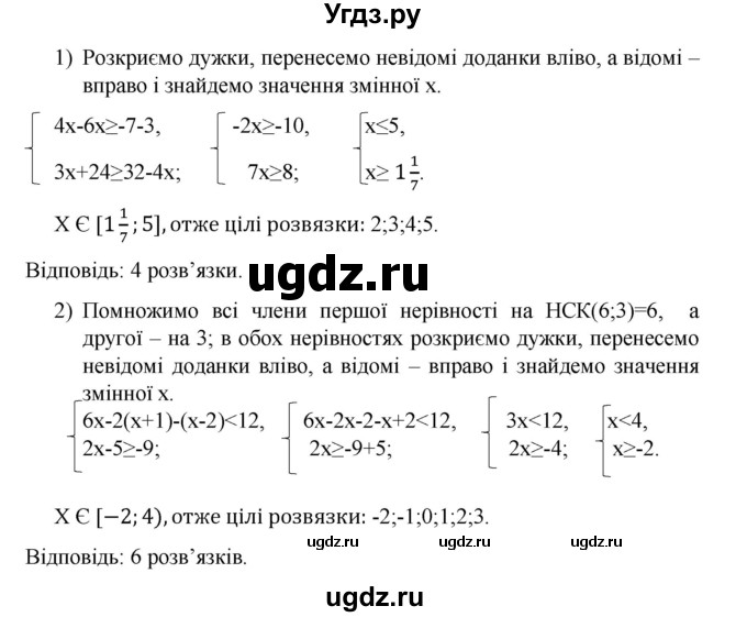 ГДЗ (Решебник) по алгебре 9 класс Мерзляк A.Г. / вправи 6 номер / 6.26(продолжение 2)