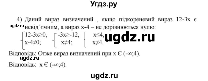 ГДЗ (Решебник) по алгебре 9 класс Мерзляк A.Г. / вправи 6 номер / 6.27(продолжение 2)