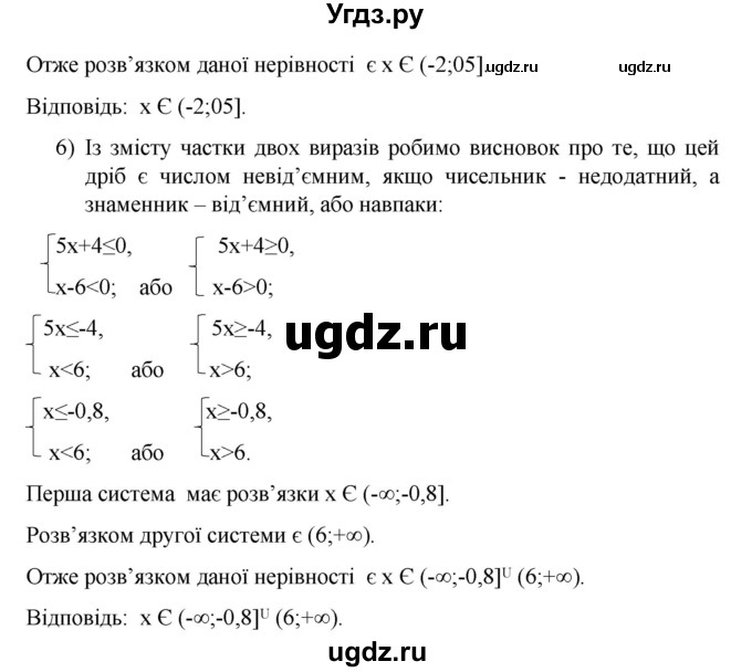 ГДЗ (Решебник) по алгебре 9 класс Мерзляк A.Г. / вправи 6 номер / 6.34(продолжение 3)