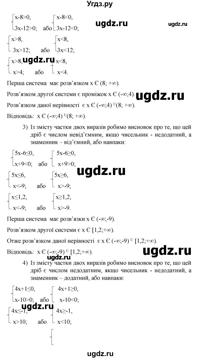 ГДЗ (Решебник) по алгебре 9 класс Мерзляк A.Г. / вправи 6 номер / 6.35(продолжение 2)