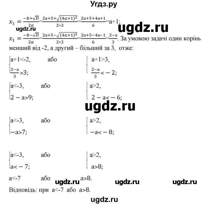 ГДЗ (Решебник) по алгебре 9 класс Мерзляк A.Г. / вправи 6 номер / 6.49(продолжение 2)