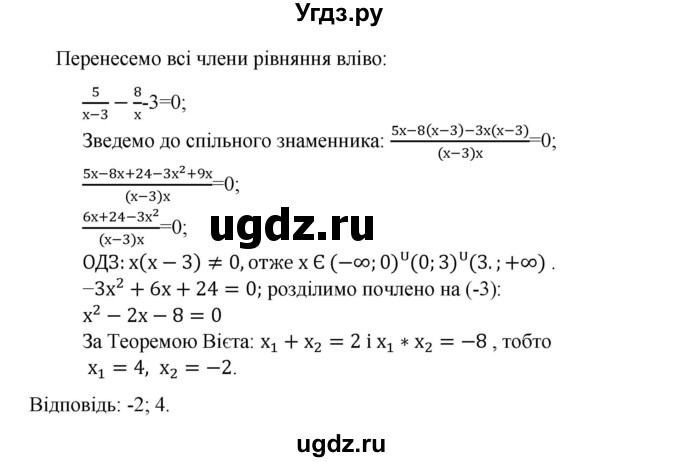 ГДЗ (Решебник) по алгебре 9 класс Мерзляк A.Г. / вправи 6 номер / 6.50(продолжение 2)