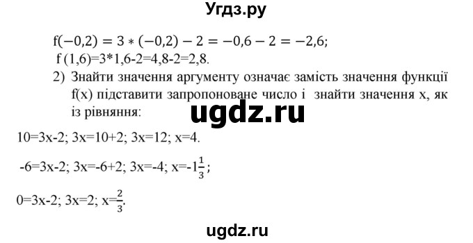 ГДЗ (Решебник) по алгебре 9 класс Мерзляк A.Г. / вправи 7 номер / 7.2(продолжение 2)