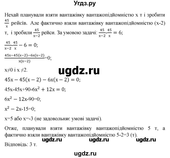 ГДЗ (Решебник) по алгебре 9 класс Мерзляк A.Г. / вправи 9 номер / 9.21(продолжение 2)