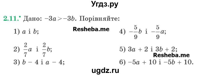 ГДЗ (Учебник) по алгебре 9 класс Мерзляк A.Г. / вправи 2 номер / 2.11