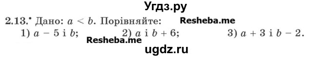 ГДЗ (Учебник) по алгебре 9 класс Мерзляк A.Г. / вправи 2 номер / 2.13