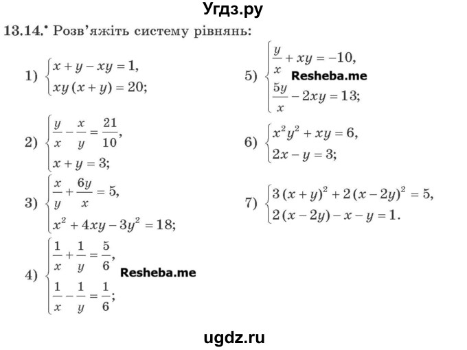 ГДЗ (Учебник) по алгебре 9 класс Мерзляк A.Г. / вправи 13 номер / 13.14