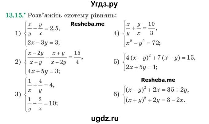 ГДЗ (Учебник) по алгебре 9 класс Мерзляк A.Г. / вправи 13 номер / 13.15