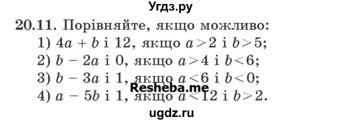 ГДЗ (Учебник) по алгебре 9 класс Мерзляк A.Г. / вправи 20 номер / 20.11