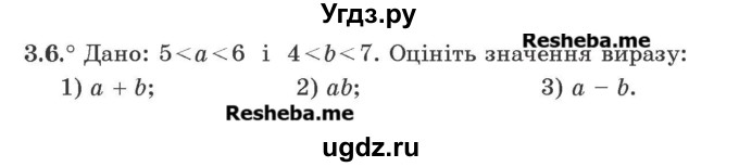 ГДЗ (Учебник) по алгебре 9 класс Мерзляк A.Г. / вправи 3 номер / 3.6
