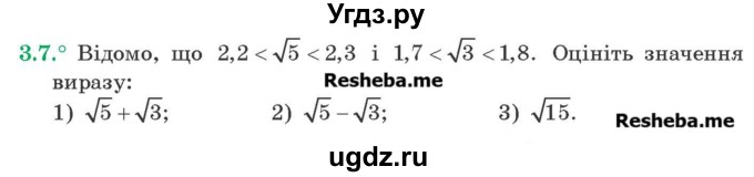 ГДЗ (Учебник) по алгебре 9 класс Мерзляк A.Г. / вправи 3 номер / 3.7