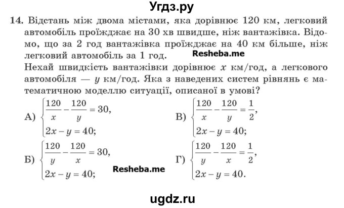 ГДЗ (Учебник) по алгебре 9 класс Мерзляк A.Г. / перевiрте себе / завдання №3 номер / 14