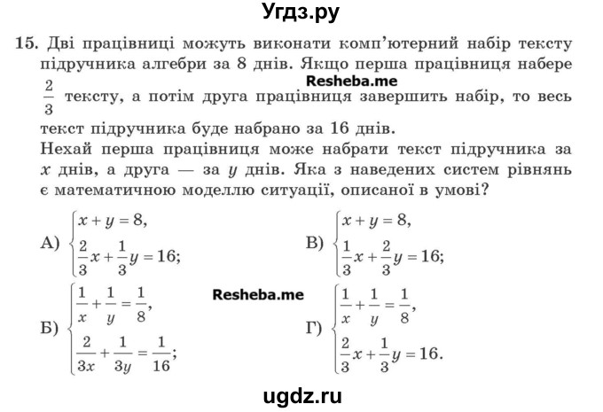 ГДЗ (Учебник) по алгебре 9 класс Мерзляк A.Г. / перевiрте себе / завдання №3 номер / 15