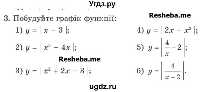 ГДЗ (Учебник) по алгебре 9 класс Мерзляк A.Г. / вправи на сторінках / сторінка 114 номер / 3