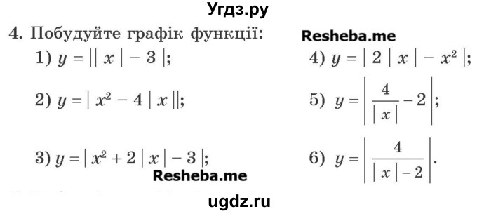 ГДЗ (Учебник) по алгебре 9 класс Мерзляк A.Г. / вправи на сторінках / сторінка 114 номер / 4
