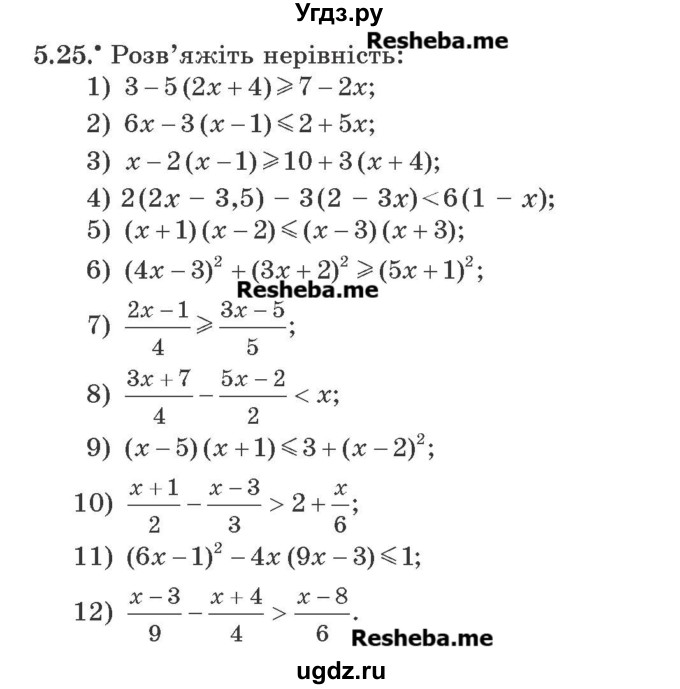 ГДЗ (Учебник) по алгебре 9 класс Мерзляк A.Г. / вправи 5 номер / 5.25