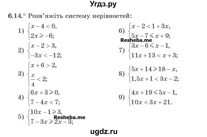 ГДЗ (Учебник) по алгебре 9 класс Мерзляк A.Г. / вправи 6 номер / 6.14