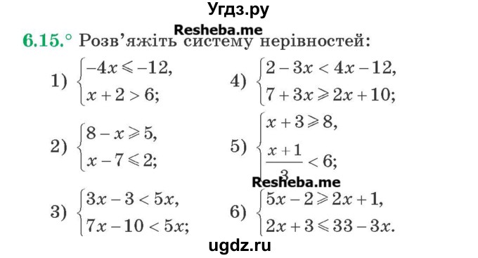 ГДЗ (Учебник) по алгебре 9 класс Мерзляк A.Г. / вправи 6 номер / 6.15