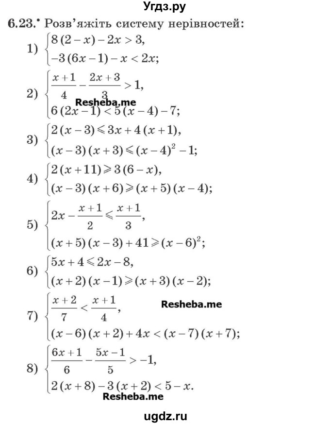 ГДЗ (Учебник) по алгебре 9 класс Мерзляк A.Г. / вправи 6 номер / 6.23