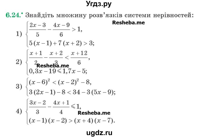 ГДЗ (Учебник) по алгебре 9 класс Мерзляк A.Г. / вправи 6 номер / 6.24