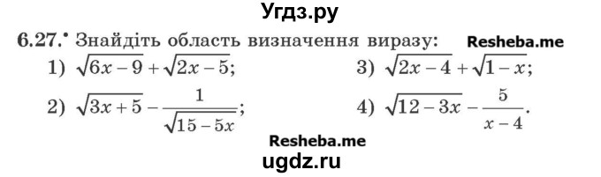 ГДЗ (Учебник) по алгебре 9 класс Мерзляк A.Г. / вправи 6 номер / 6.27