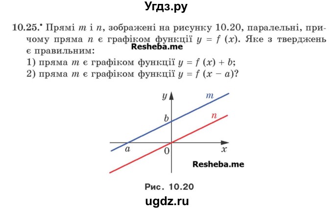 ГДЗ (Учебник) по алгебре 9 класс Мерзляк A.Г. / вправи 10 номер / 10.25