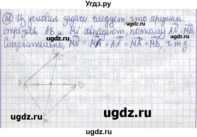 ГДЗ (Решебник) по геометрии 9 класс (рабочая тетрадь) Бутузов В.Ф. / задание номер / 38