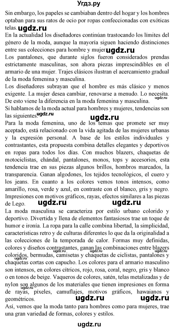 ГДЗ (Решебник) по испанскому языку 9 класс Гриневич Е.К. / страница номер / 184-186(продолжение 4)