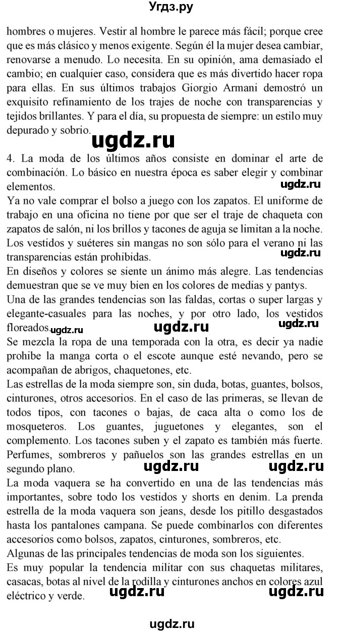 ГДЗ (Решебник) по испанскому языку 9 класс Гриневич Е.К. / страница номер / 184-186(продолжение 6)