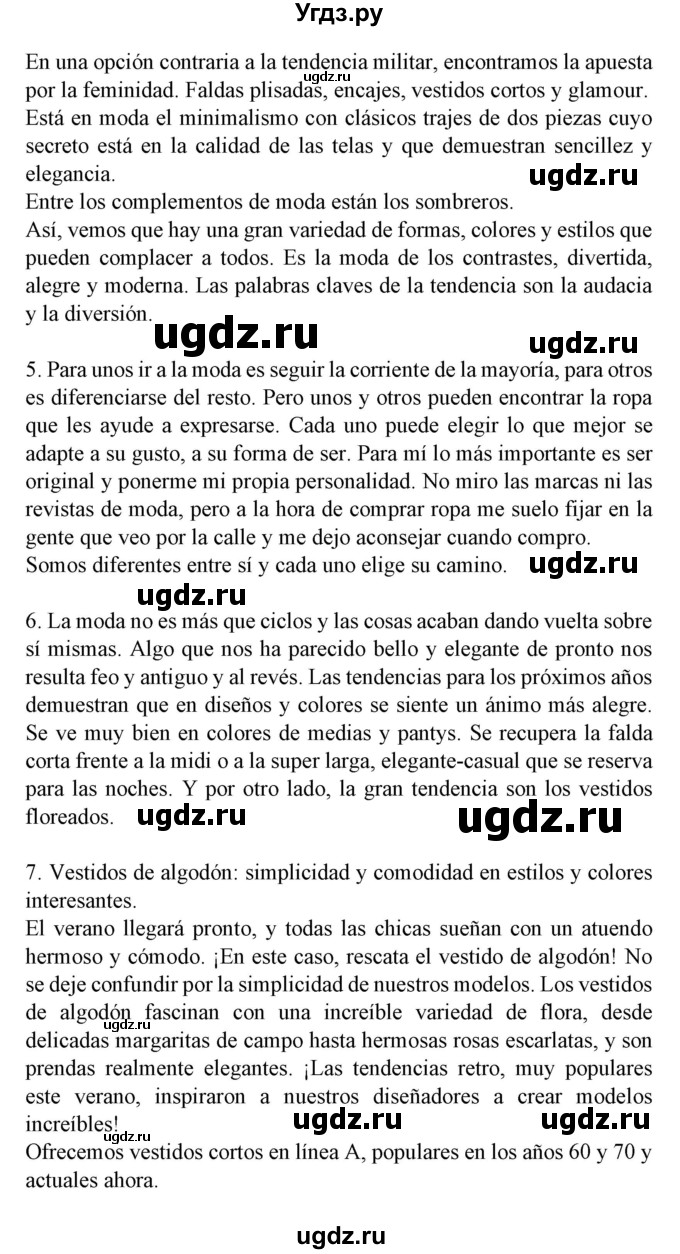 ГДЗ (Решебник) по испанскому языку 9 класс Гриневич Е.К. / страница номер / 184-186(продолжение 7)