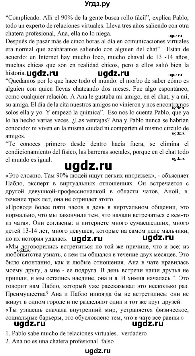 ГДЗ (Решебник) по испанскому языку 9 класс Гриневич Е.К. / страница номер / 193(продолжение 2)