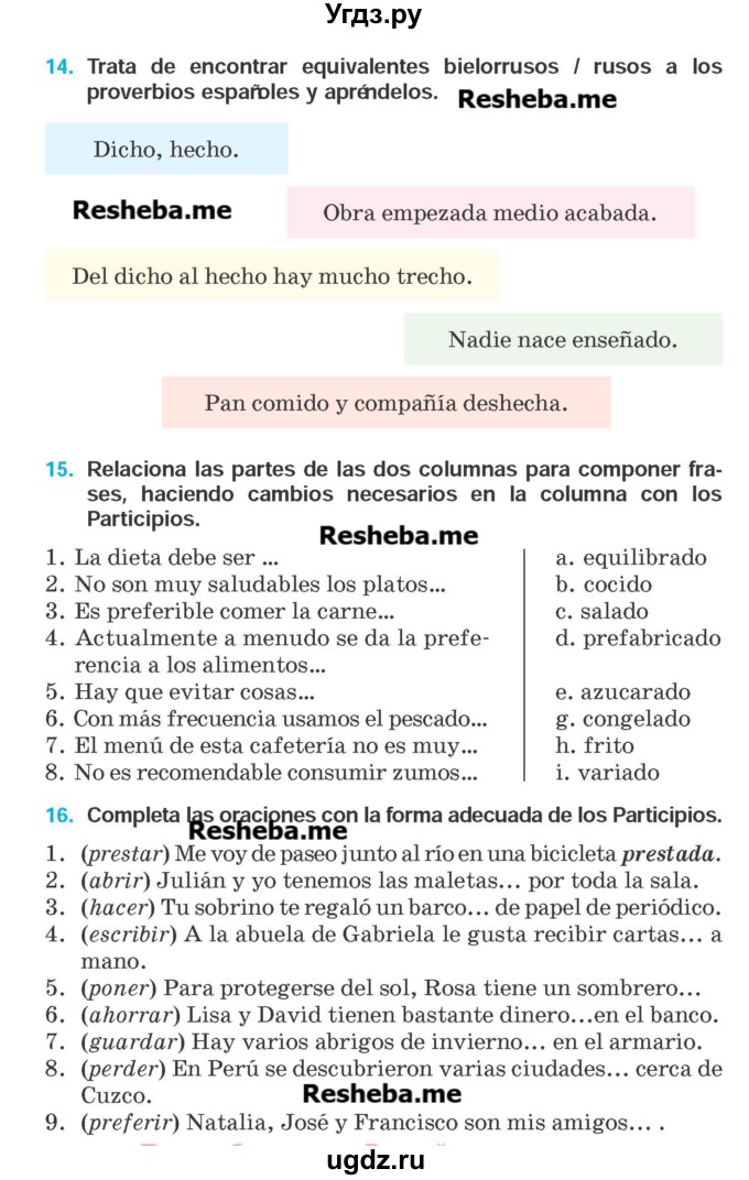 ГДЗ (Учебник) по испанскому языку 9 класс Гриневич Е.К. / страница номер / 10