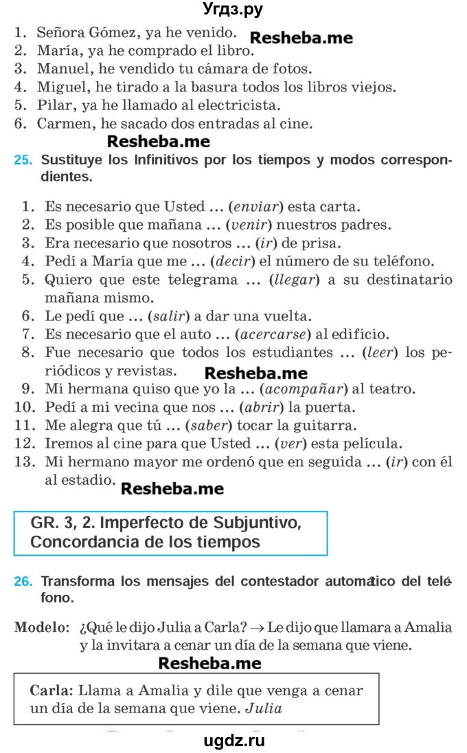 ГДЗ (Учебник) по испанскому языку 9 класс Гриневич Е.К. / страница номер / 109