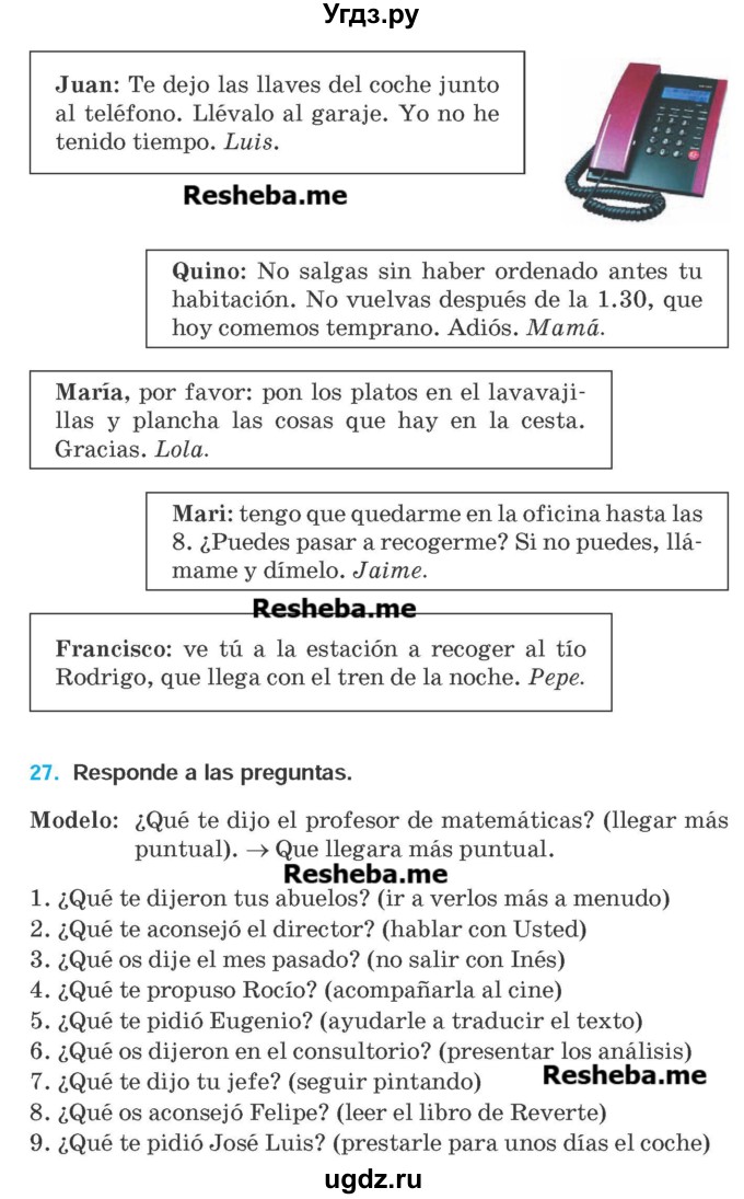 ГДЗ (Учебник) по испанскому языку 9 класс Гриневич Е.К. / страница номер / 110