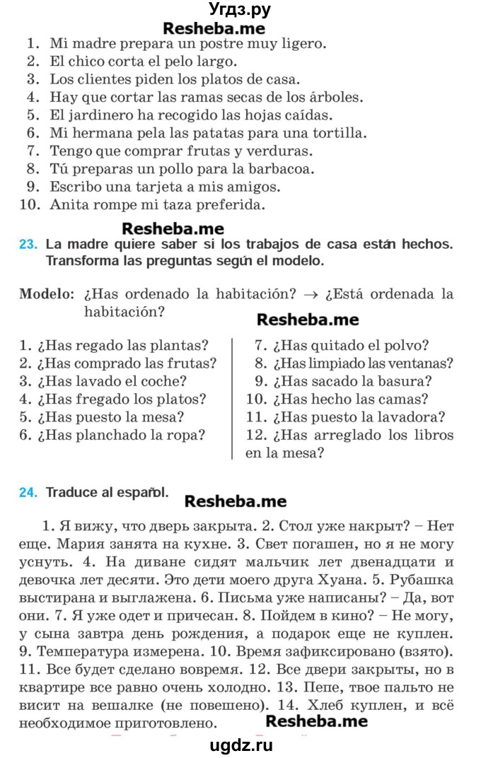 ГДЗ (Учебник) по испанскому языку 9 класс Гриневич Е.К. / страница номер / 13