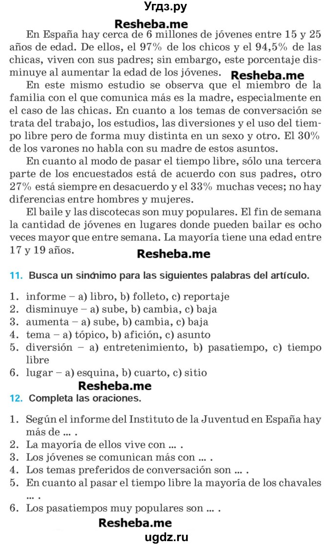 ГДЗ (Учебник) по испанскому языку 9 класс Гриневич Е.К. / страница номер / 138