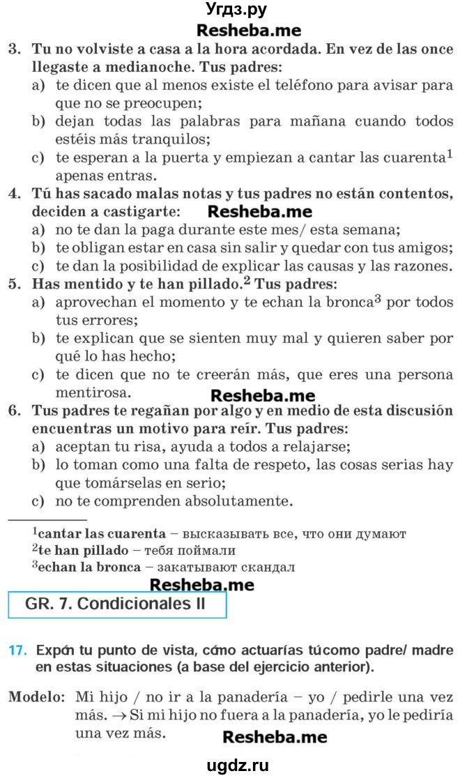ГДЗ (Учебник) по испанскому языку 9 класс Гриневич Е.К. / страница номер / 140
