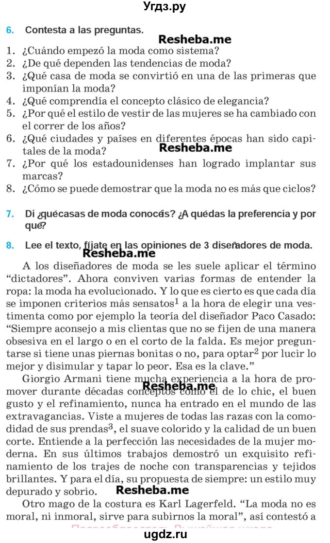 ГДЗ (Учебник) по испанскому языку 9 класс Гриневич Е.К. / страница номер / 149