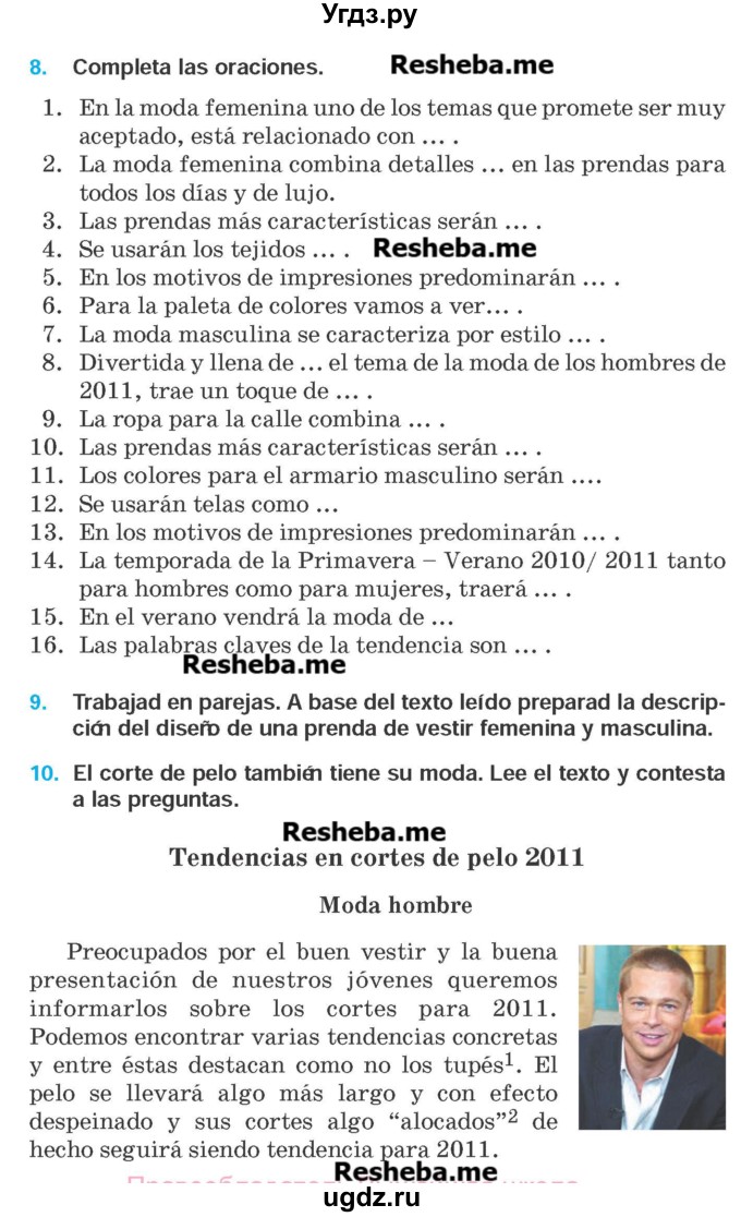 ГДЗ (Учебник) по испанскому языку 9 класс Гриневич Е.К. / страница номер / 170-171
