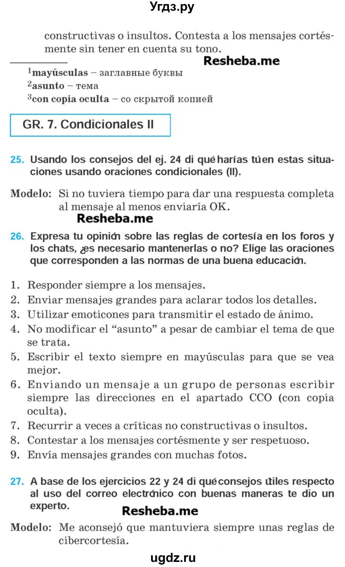 ГДЗ (Учебник) по испанскому языку 9 класс Гриневич Е.К. / страница номер / 219