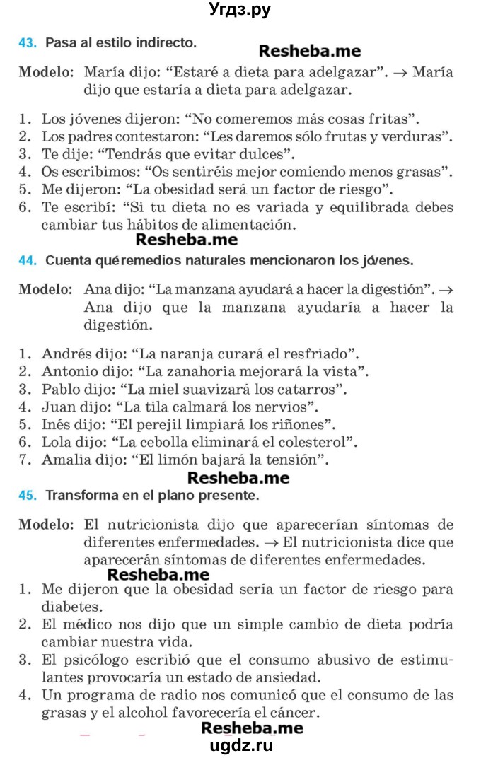ГДЗ (Учебник) по испанскому языку 9 класс Гриневич Е.К. / страница номер / 22