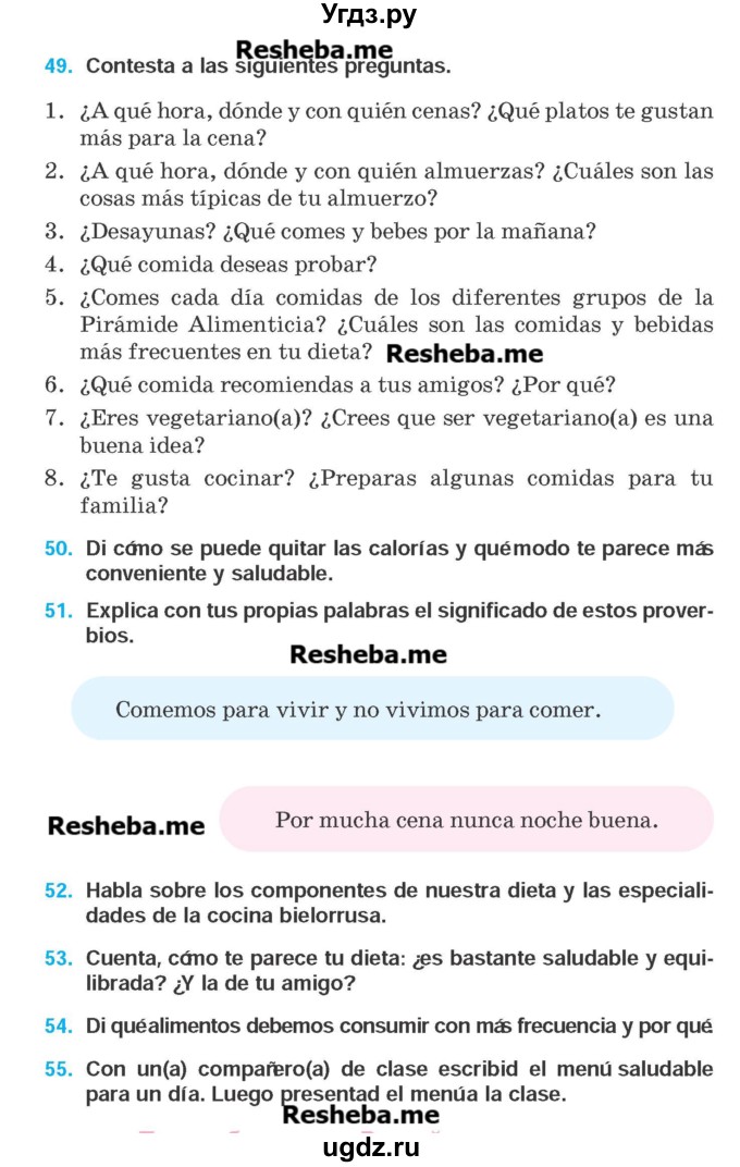 ГДЗ (Учебник) по испанскому языку 9 класс Гриневич Е.К. / страница номер / 26