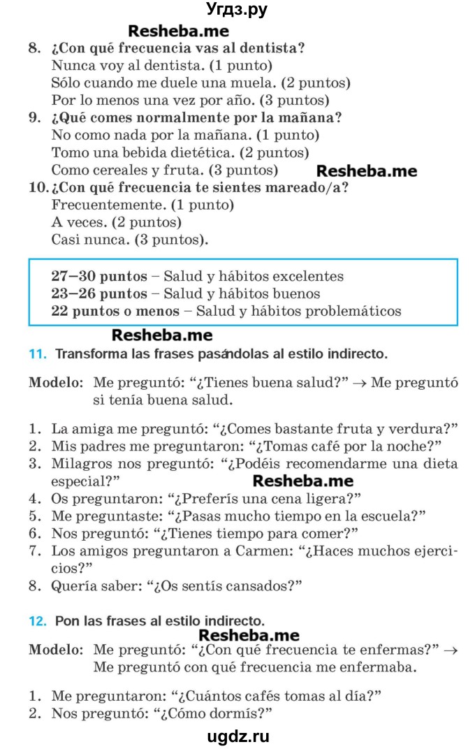 ГДЗ (Учебник) по испанскому языку 9 класс Гриневич Е.К. / страница номер / 32