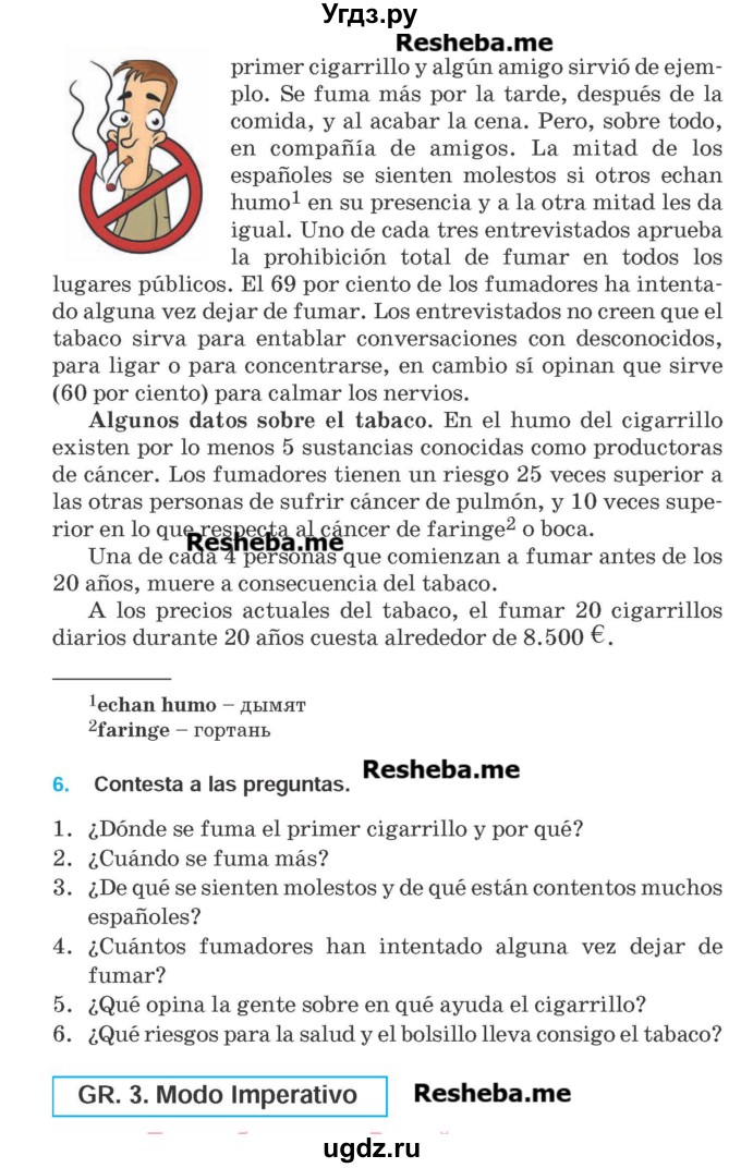 ГДЗ (Учебник) по испанскому языку 9 класс Гриневич Е.К. / страница номер / 42