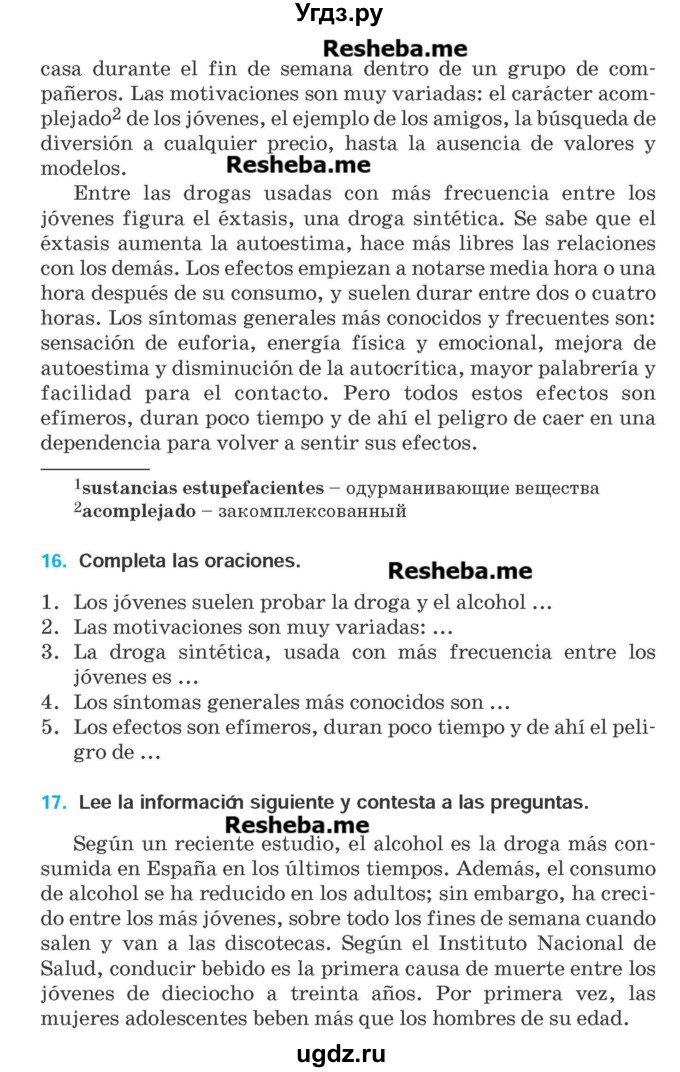 ГДЗ (Учебник) по испанскому языку 9 класс Гриневич Е.К. / страница номер / 48