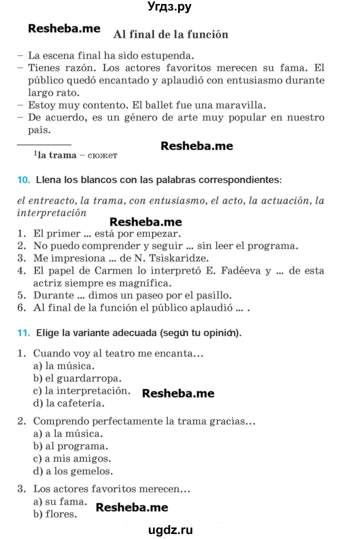 ГДЗ (Учебник) по испанскому языку 9 класс Гриневич Е.К. / страница номер / 71