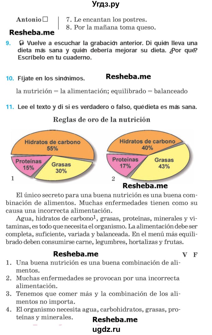 ГДЗ (Учебник) по испанскому языку 9 класс Гриневич Е.К. / страница номер / 8