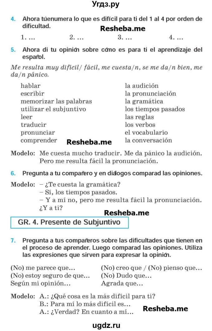 ГДЗ (Учебник) по испанскому языку 9 класс Гриневич Е.К. / страница номер / 93