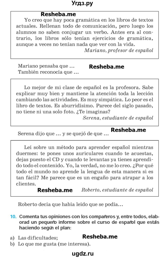 ГДЗ (Учебник) по испанскому языку 9 класс Гриневич Е.К. / страница номер / 95
