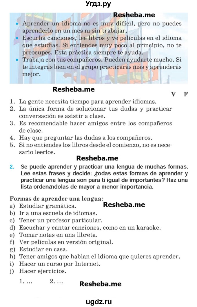 ГДЗ (Учебник) по испанскому языку 9 класс Гриневич Е.К. / страница номер / 98